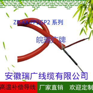 ZR-KX-HS-GPGPR Anhui Ruiguang Company ZRC-KC-HB-GPGRP 1/3/4/2*2*1.5/1.0