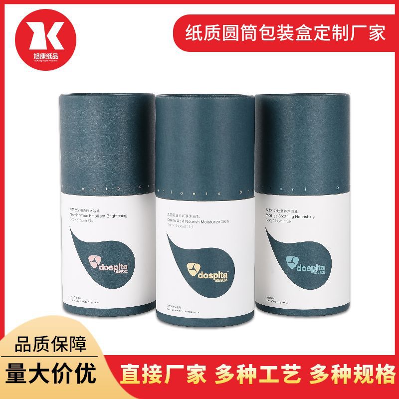 洗发水纸盒定制 沐浴露纸罐 肽白粉圆型纸筒 食品圆型纸筒定做