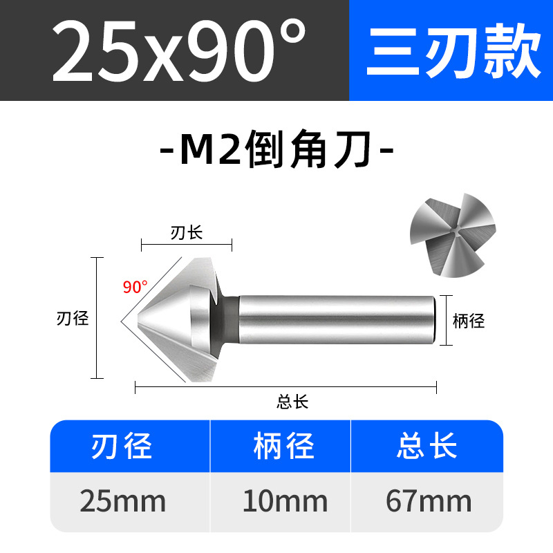 세 개의 블레이드 25*90 ° 【하얀색】