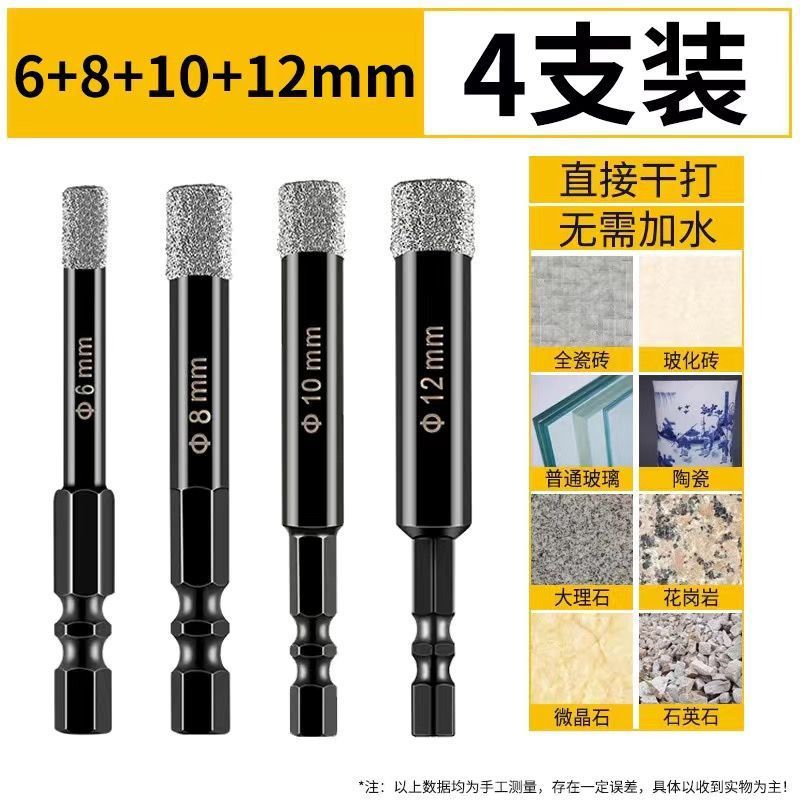 대박 할인 : [6X8X10X12mm] 4종세트