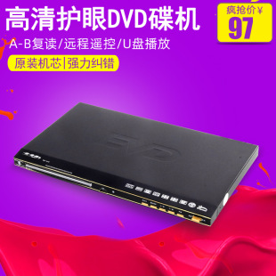 one step high 918 home dvd player portable hd disc vcd evd disc player
