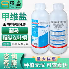 甲维盐5%甲氨基阿维菌素苯甲酸盐兴柏战警水稻稻纵卷叶螟杀虫剂