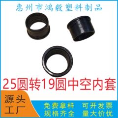 25回転19円中空インナーカバー19円回転25円中空カバー1インチ円管回転6分管村カバー25円中空カバー