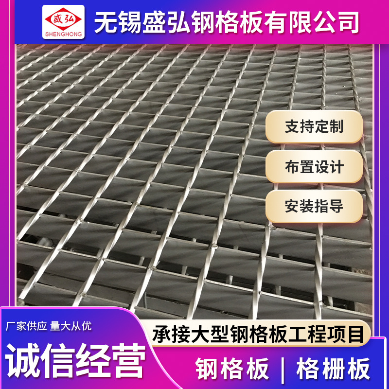 无锡厂家供应不锈钢钢格板 冶金造船钢格栅板批发防滑耐腐可定 制