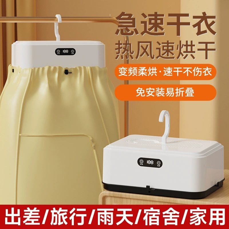 Dryer for Home Use, Small Air Dryer for Dormitories, Foldable, Suitable for Pregnant Women and Baby Clothes, Disinfecting, Portable Clothes Dryer