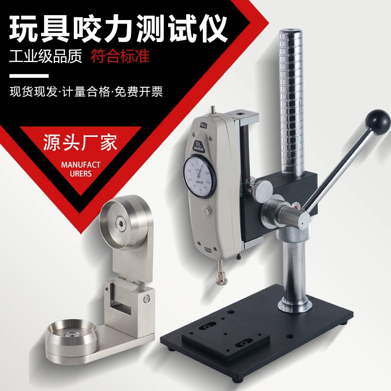 Инструмент для обнаружения игрушек/Тестер силы укуса для детей/прикус жевательной игрушки прибор силы укуса/Тестер силы укуса