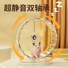 15inch ハムスターゴールデンベアランニングホイールサイレントホイールホイールブラケットおもちゃ造園フライホイールペット用品