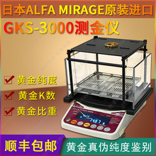 �ձ��M��GK-3000�S���ܶȜy���xˮ�����׽��y�������b�e�z�y