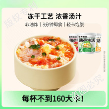 营养粉丝酸辣粉冲泡冻干粉丝汤速食6桶装