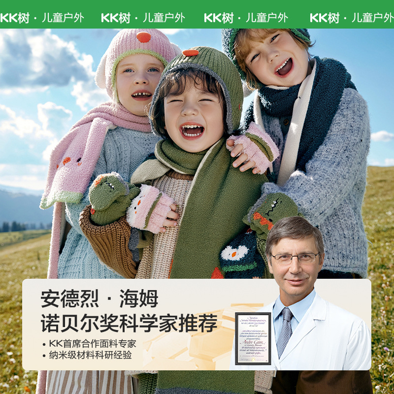 KK árbol bufandas bebés niñas otoño invierno 2024 nuevo cuello de niños niños invierno fuera de punto protector de cuello a prueba de viento
