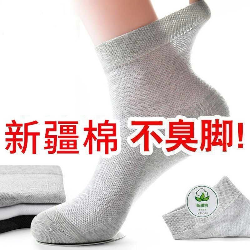 Zhuji Xinjiang Cotton Anti-Odor Summer Men's Socks, Mid-Calf Socks, Thin Mesh, Comfortable, Breathable, Sweat-Absorbent, Anti-Odor Mid-Calf Socks Zhuji Xinjiang Cotton Anti-Odor Summer Men's Socks, Mid-Calf Socks, Thin Mesh, Comfortable, Breathable, Sweat-Absorbent, Anti-Odor Mid-Calf Socks