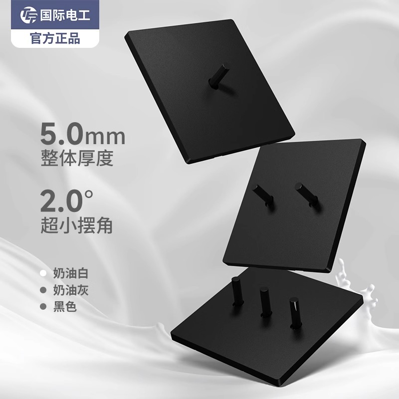 TEP国际电工86型暗装黑色拨杆五孔带开关10A墙壁插座家用插坐面板