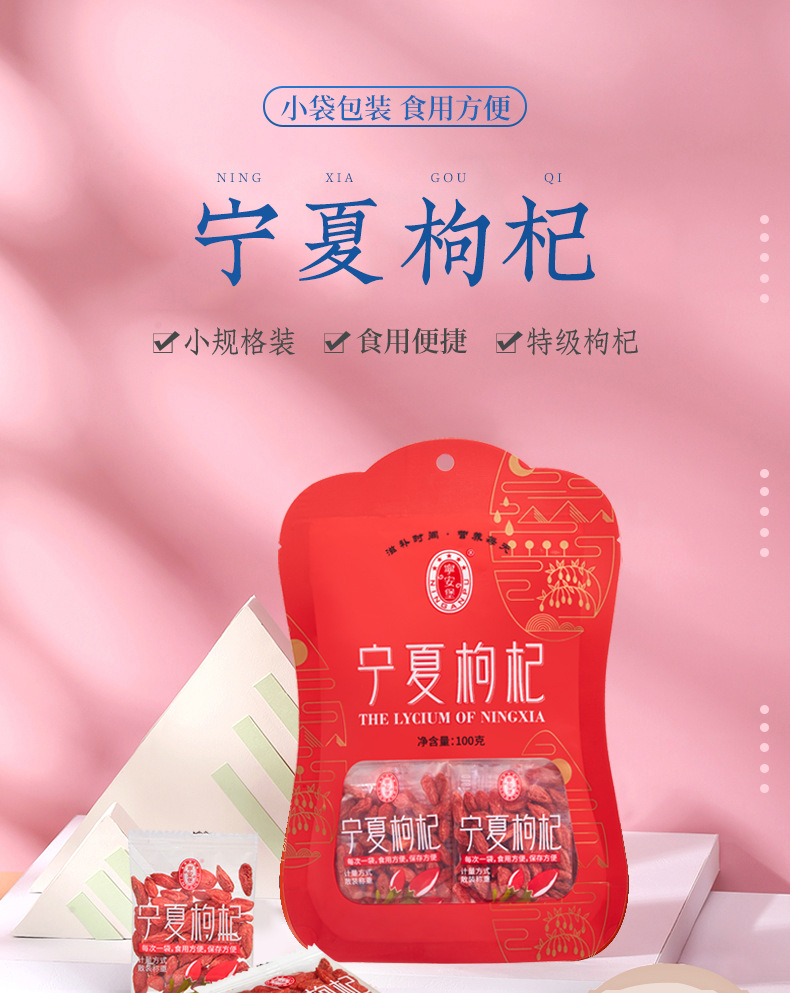 Premium Ningxia Goji Berries Gou Qi Zi Dried Wolfberry Fruit for Tea Soup Congee 100g key features