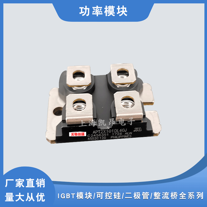 功率二极管模块APT10026JLL APT8011JLL APT8024JLL原装现货