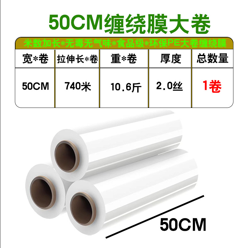 [50 millones de volúmenes vendidos en 2023] película de enrollamiento de pe pequeño rollo de película de embalaje para llevar película de sellado película de preservación industrial