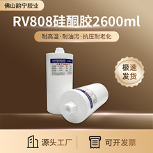 RV808��ɫ����͹��z�����͸ߜ��ܷ��z��ͪ��|Ƭ�ܷ��z2600ml