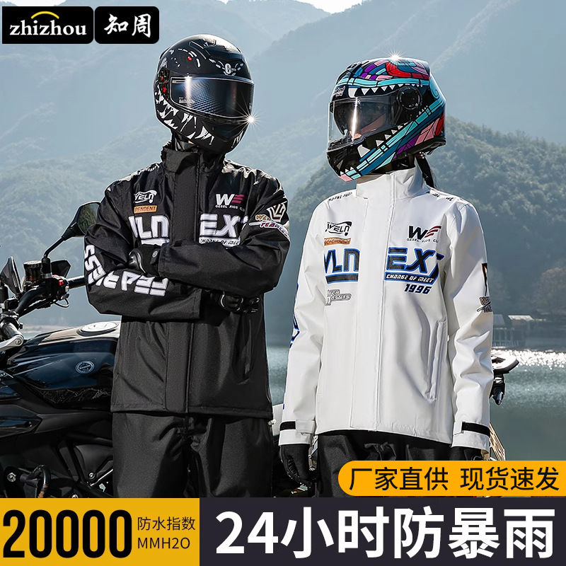 방수 의류 옥스포드 오토바이 라이딩 비옷 여름 스플릿 슈트 남성용 오토바이 의류 라이더 방수 비 등급