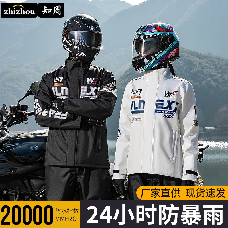 Rainproof Clothing Oxford Motorcycle Riding Raincoat Summer Split Suit Men's Motorcycle Clothing Rider Rainproof Level