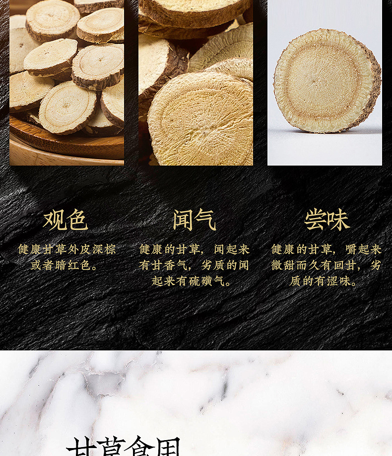 Dried Licorice Root Slices Gan Cao 500g Loose Chinese Herbal Slices for Tea and Decoction in use