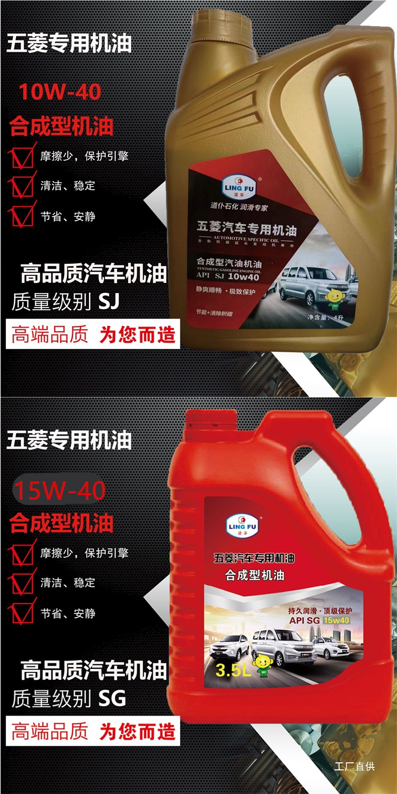 Genuine Free Shipping Wuling Special Synthetic Car Oil Wuling Glory Light Hongguang Prosperity Hongtu Yangguang Bread