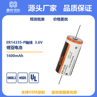 ER14335TW����a�~��䇁�늳�һ����3.6V1600MAH�늳ؽM�Դ