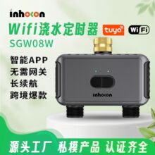 灌溉定时器户外庭院智能自动浇水定时器花园自动浇花控制器浇水神