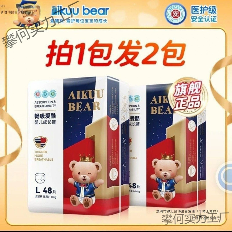 Детские подгузники Aikou Bear, детские трусики медицинского класса, подгузники, универсальные штаны, можно попробовать.