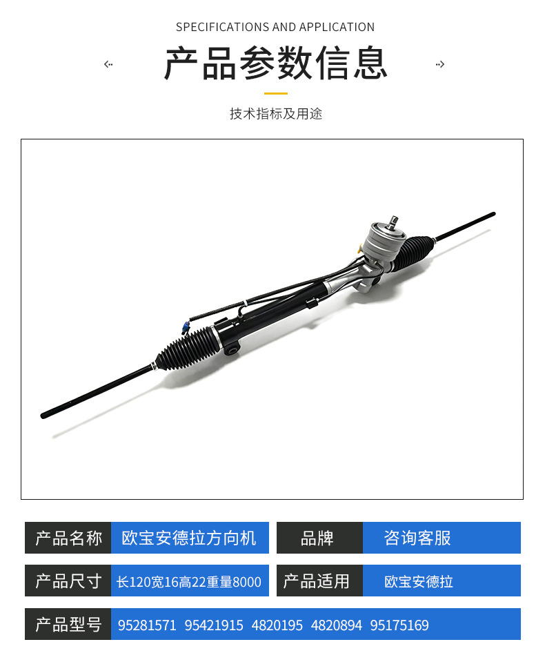 Ouabao Andra Antara Steering Gear Assembly with Sensitive Steering Response and No Play in the Steering System