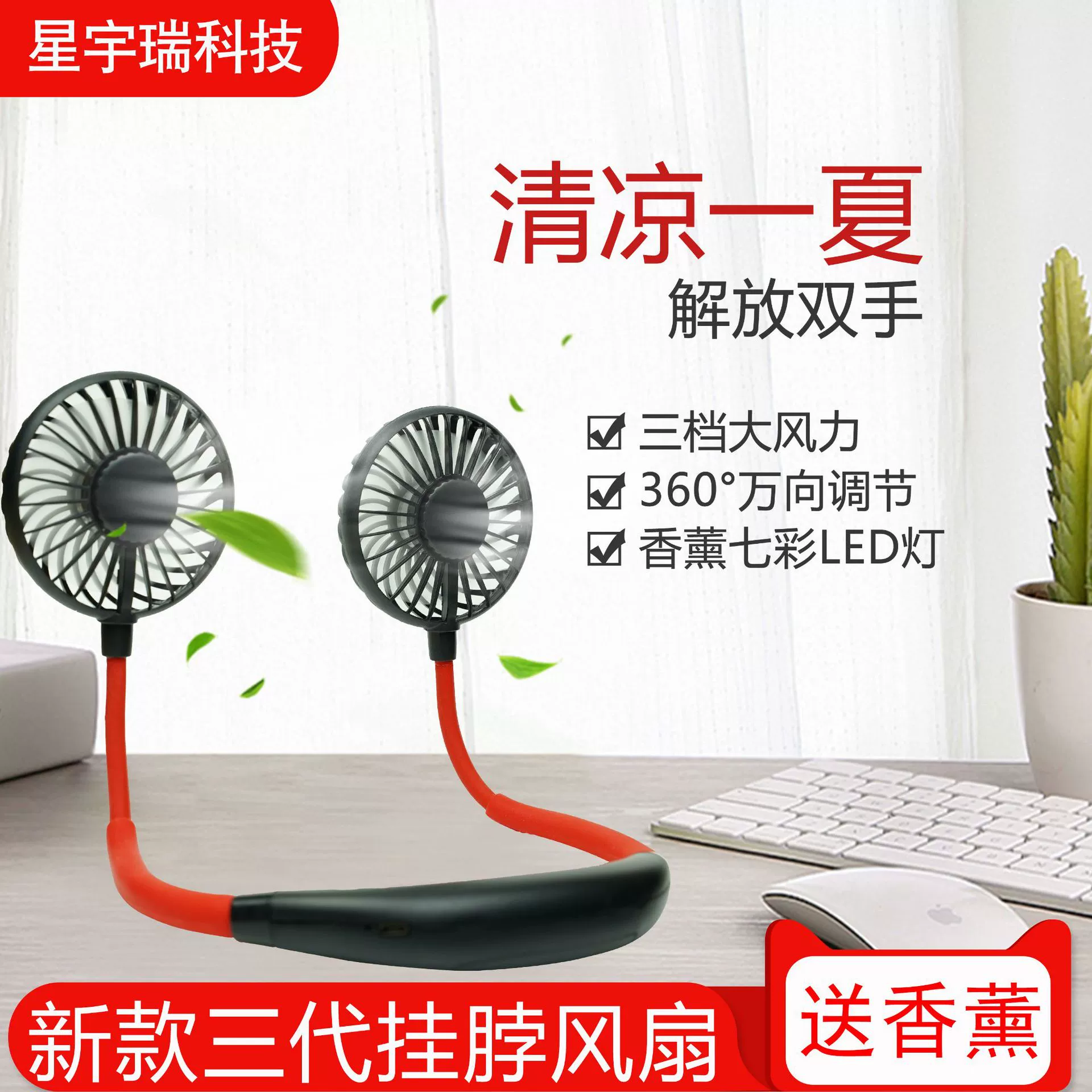 USB маленький вентилятор шеи,. портативный мини, освободите руки, выйти из спорта маленький вентилятор