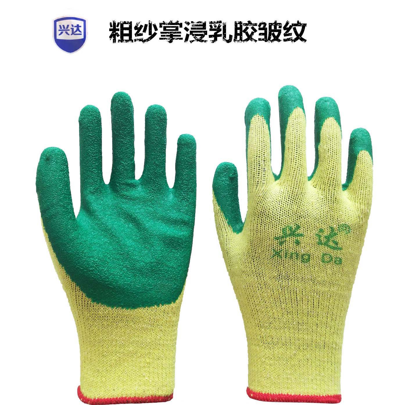 兴达L528耐磨防滑防切割乳胶皱纹手套  掌浸胶挂胶起皱挂胶手套