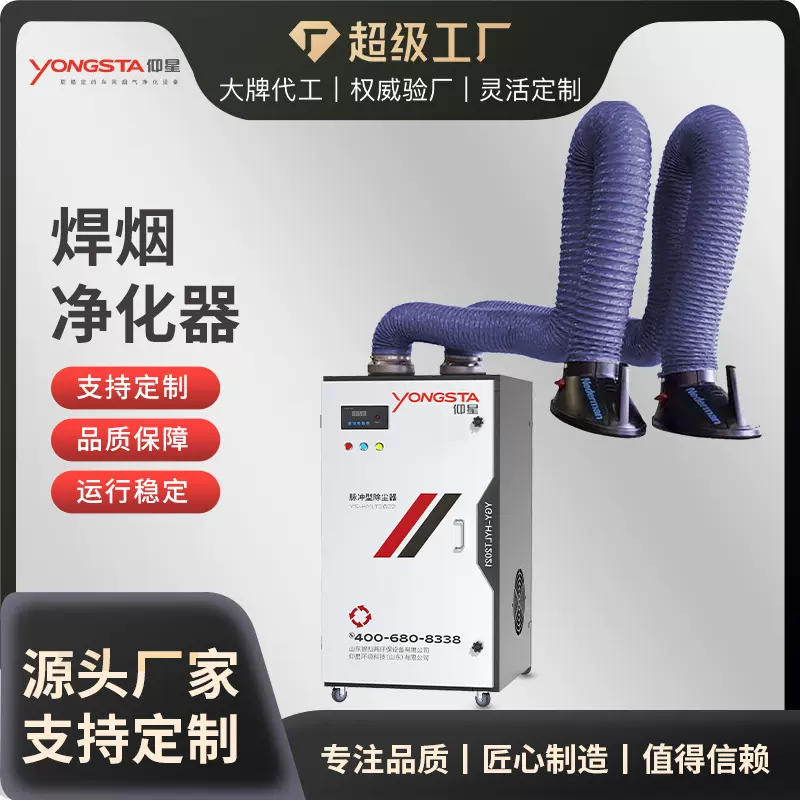 定制碳钢不锈钢防爆烟尘净化器食品厂药厂投料粉尘收集器移动式