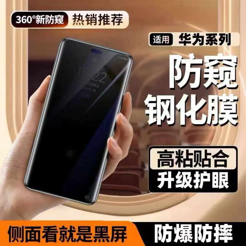Suitable for Honor 300/200/100/90/80/70 anti-peep tempered glass screen protector, X50X60 Pro curved screen, full coverage