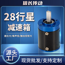大扭矩28微型行星齿轮减速箱 可调速比低噪音智能家居行星齿轮箱