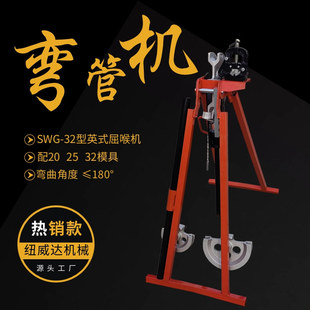 Manual Pipe Bender for Sale Hand Lever Thin Pipe Bending Machine British Standard Bs4568 Manual Pipe Bender
