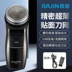 鋭いRJ-530の電気かみそりのひげの刀の回転式の単頭の丸い頭の男性は顔の刀の日威を剃ります。