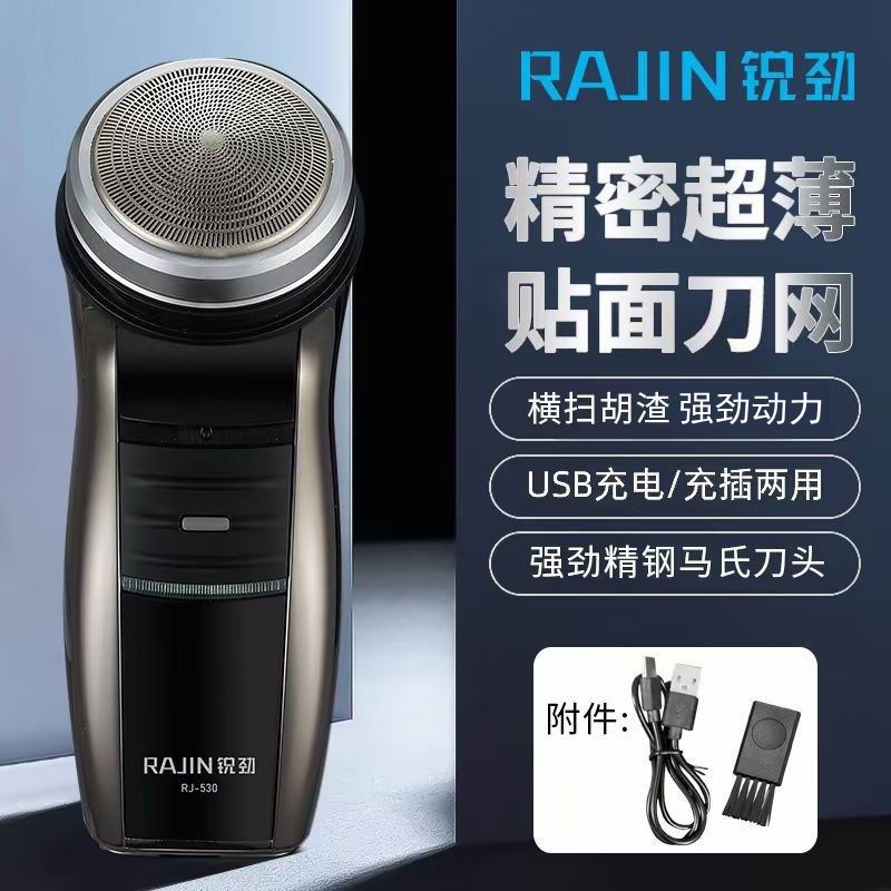 鋭いRJ-530の電気かみそりのひげの刀の回転式の単頭の丸い頭の男性は顔の刀の日威を剃ります。|undefined