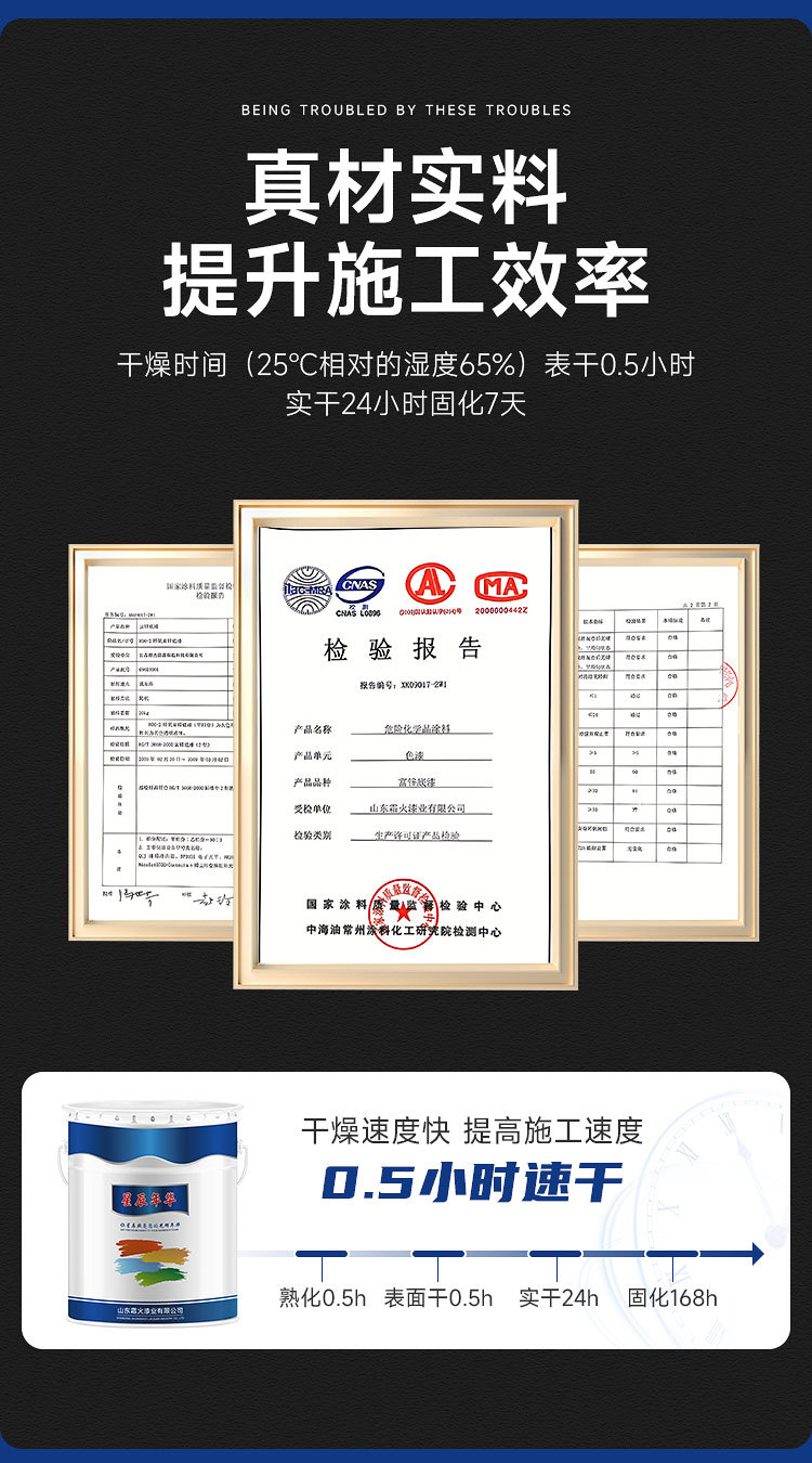 镀锌漆第二款_08