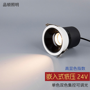 24V constant voltage spotlight low voltage centralized control dimmable adjustable color opening 75MM ceiling lamp without main lamp 12V embedded