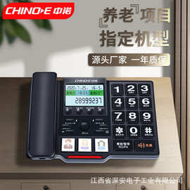中诺C219电话机老人座机电话家用固话大屏幕大按键免提三组亲情号