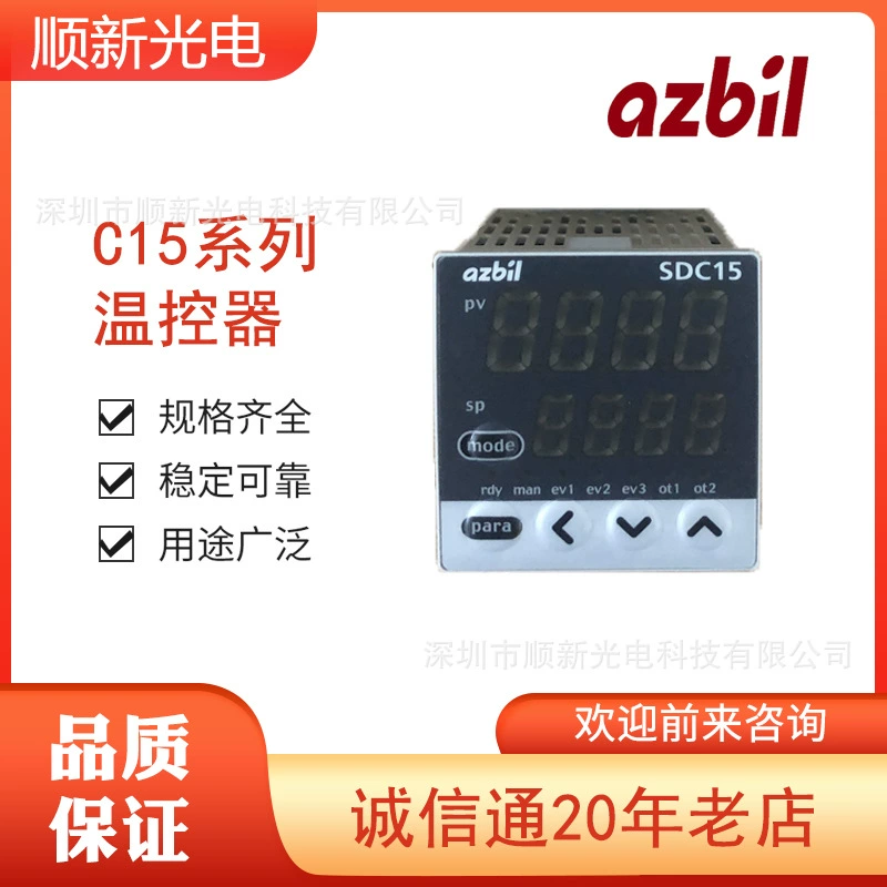 Azbil Shanbu контроллер температуры C15MTV0TA0300 Спот цифровой дисплей 48*48 RS-485