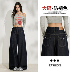 深蓝色大码女装高腰提臀显瘦百搭阔腿不褪色牛仔裤女2025早秋长裤