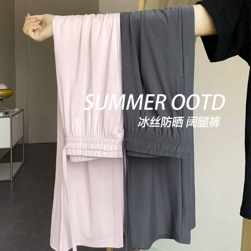 Ice Silk Wide-Leg Pants for Women 2025 New Summer Thin High-Waisted Straight-Leg Drapey Casual Slimming Sun-Protection Pants