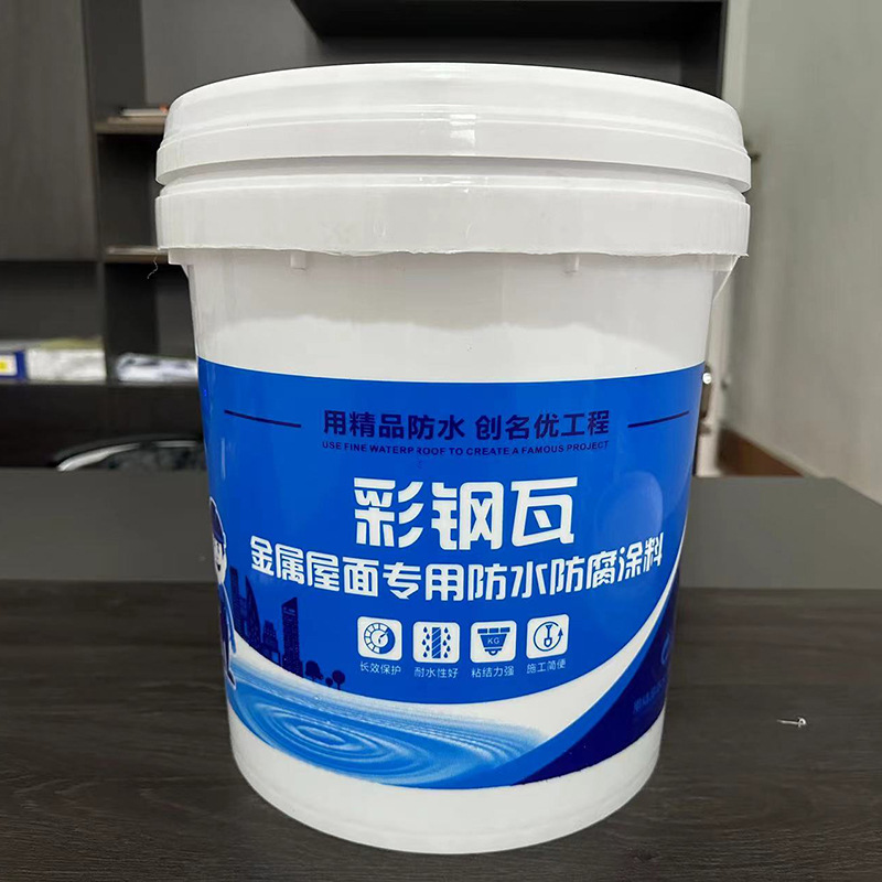 金属屋面专用防水涂料 彩钢瓦金属铁皮屋面防水隔热房顶补漏涂料