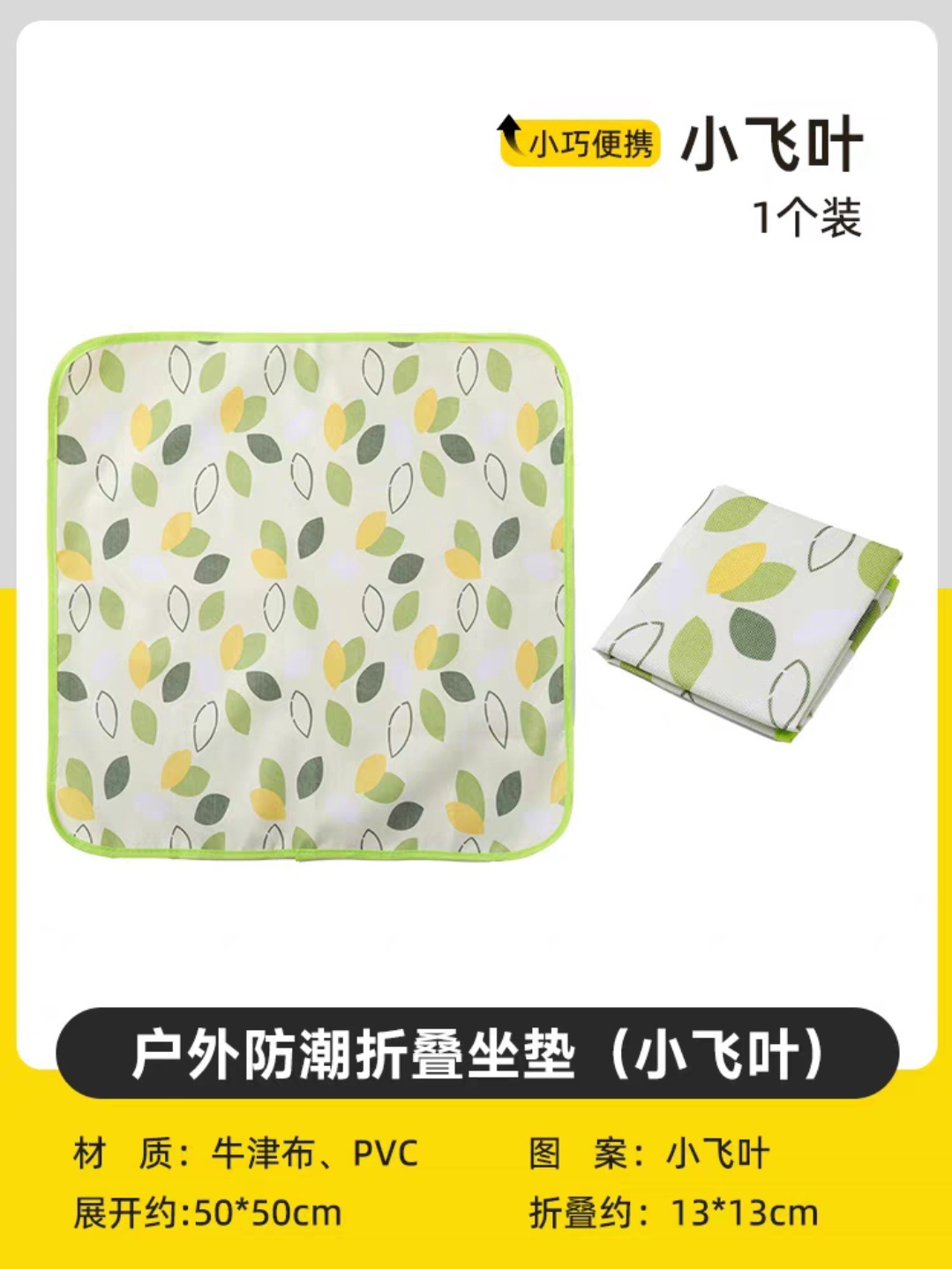 Xiaofeiye-50*50cm(수납 가방 포함)