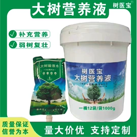 植物调节剂;营养液;其他园林资材