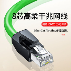 超六種類ギガ高柔工業ネットワークケーブルサーボprofinet/ethercatチェーンダブルシールド製品線