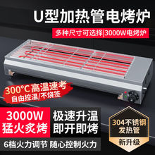2025新款烧烤炉商用家用二合一电烧烤炉插电两用烧烤炉多功能