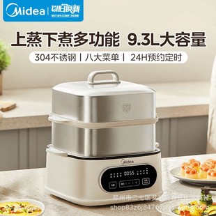 Midea Mz-Zgc232366 Electric Steamer Stainless Steel Household Multi-Functional Steamer Large Capacity Smart Reservation