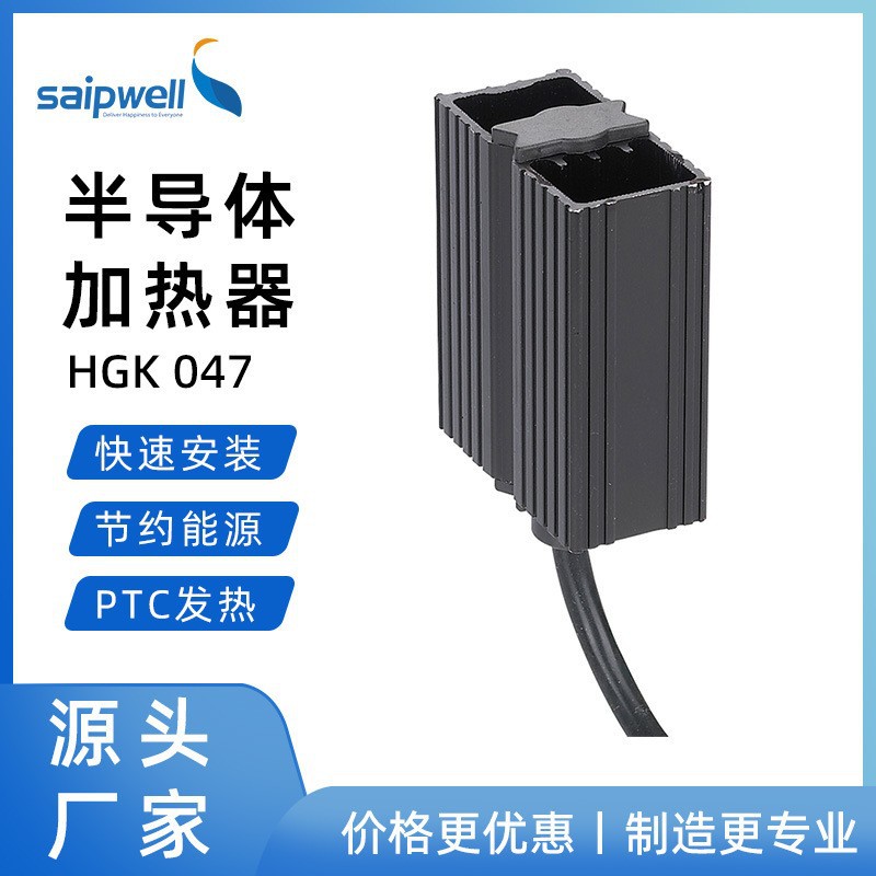 斯普威尔HGK047小型半导体加热器温度控制调节器机柜除湿加热器