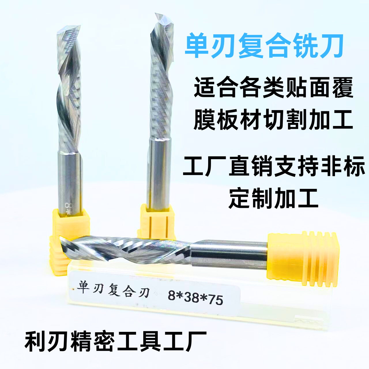 铣刀钨钢双贴面板开料刀木工刀具切削雕刻机修边机铣床锋利